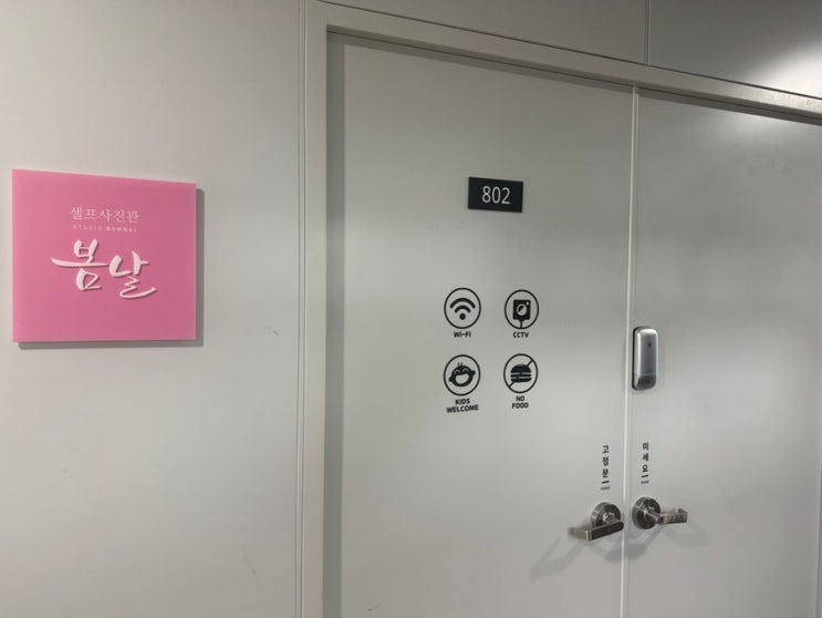 [스튜디오 봄날] 송도 셀프사진관에서 결기 사진찍기 / 드레스 무제한 피팅 / 셀프 화보
