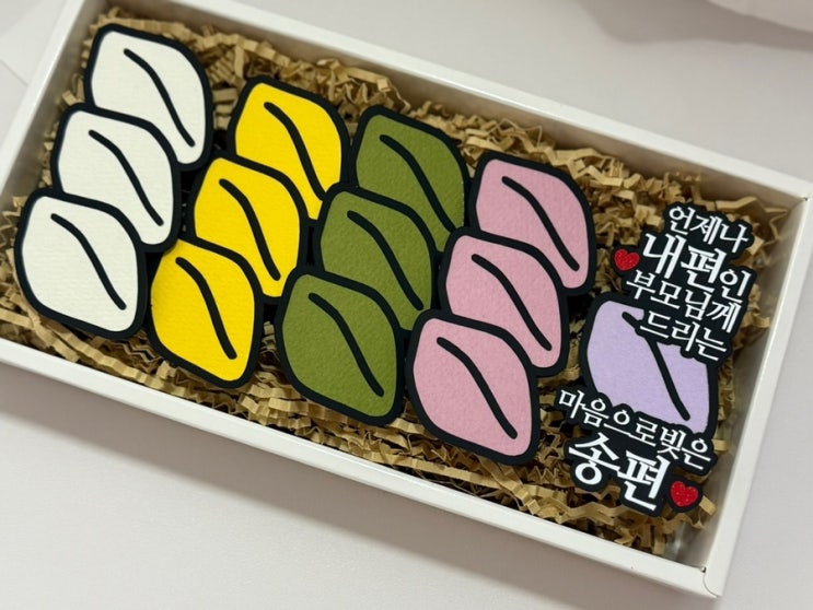 부모님용돈 추석용돈 이벤트 칙칙폭폭땡 토퍼 추천드려요