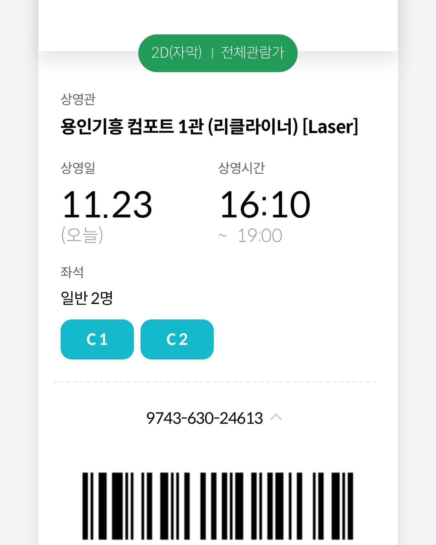 #위키드 #영화 #아리아나그란데  #신시아에리보 

아직 뮤지컬은 못 봤지만!!영화는 완전 재미있다

노래는 기본적으로 잘하는거 알았지만 와우!!
