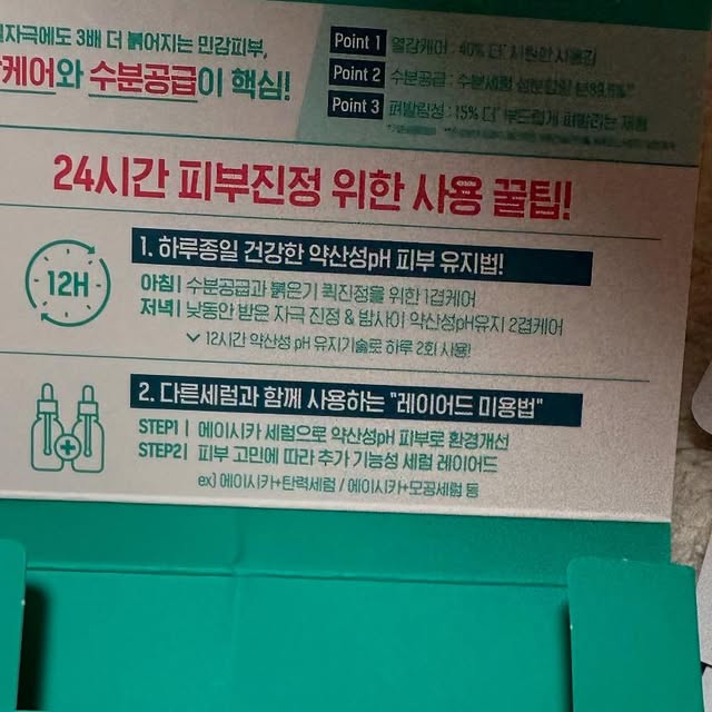 🐶🐕 on Instagram: "#광고 
[에스트라] 에스트라 에이시카365 흔적진정세럼 pH4.5 체험키트

💚 약산성 pH4.5 세럼으로 흔적진정을 넘어 붉은기*까지 개선

💚 체험키트에는 1mL 샘플 7개 증정품 7일 체험 할수 있는 키트가 들어있어요! 

💚 민감피부는 일반 피부보다 3배나 더 붉어지는데 그 이유는 높아져 있는 피부 pH 때문
- 피부 pH 보호막이 무너지면 장벽이 손상되어 외부 자극요인의 침투로 피부에 붉은기*가 발생
- 건강한 피부의 pH는 pH4.5, 따라서 약산성 pH 환경개선이 민감붉은기* 케어의 핵심
-> 진정의 패러다임을 바꾸어 이제 민감피부는 pH부터 확인해야 해요! 

-> pH보호막 무너짐 > 장벽이 손상 > 손상된 장벽으로 외부 자극요인 침투가 쉬워짐 > 쉽게 붉은기 발생

민감피부 특화 브랜드 에스트라가 찾은 민감붉은기에 최적화된 더마진정 솔루션 pH4.5CICA™
- Zinc(징크)로 민감피부 진정 + 4X CICA로 손상된 피부장벽개선 + PHA로 약산성 환경개선
- 건강한 피부 pH를 위한 최적의 제형 pH 범위 4.5
- 제형만 약산성이 아닌, 피부표면 pH를 약산성으로 12시간 유지시켜주는 기술 적용
- 3D 그물망 구조에 pH4.5CICA™를 가둬 12시간동안 피부pH를 약산성으로 유지
- 나날이 사용할 수록 체감하는 민감피부 진정효과
> 사용 직후 민감피부 열감케어 175% 개선
> 사용 3일 후 일시적인 붉은기 76% 개선
> 사용 7일 후 불균일한 피부톤 2.7% 개선
- 민감피부 붉은기* 진정효과
> 1회 사용 시 121% 붉은기* 개선효과
> 무도포 대비, 7배 붉은기* 진정효과
> 2배** 강력한 붉은기* 개선효과
*자사세럼 대비
**외부자극에 의한 일시적인 붉은기

💚 기존의 에이시카 세럼에서 완전히 리뉴얼되어 출시되었음

💚 기존의 흔적 진정에서 일시적인 붉은기까지 잡아주어 진정 효과가 더 좋아졌음 

- 민감한 피부로 피부가 자극받고, 화장품을 바꾼다거나 계절이 변화할 때 붉은기가 올라왔는데 진정키트쓰고 많이 진정되서 좋았어요!! 

- 발랐을때 열감있는 붉어진 피부에 쿨링되어 진정되고, 바르고 다음날 피부결이 정돈된 느낌, 수분감이 채워져서 붉은기를 케어해주는 느낌이 들어서 좋아요!! 

💚 4월 올리브영 프로모션 
- 에스트라 에이시카365 흔적진정세럼 pH4.5 40ml+20ml 기획 (+에이시카 크림 1ml) 소개
> 40mL 본품 1개 + 20mL 추가 증정 + 에이시카 크림 1mL 샘플 증정
- 4월 동안 25% 할인
- 구매 URL : https://m.oliveyoung.co.kr/m/goods/getGoodsDetail.do?goodsNo=A000000222839

이 글은 ’에스트라‘로부터 제품과 소정의 수수료를 제공 받아 작성된 솔직한 리뷰입니다.
.
.
.
.
.
.
#pH4.5약산성시카세럼 #에이시카약산성세럼 #에스트라약산성세럼 #약산성시카세럼 #약산성붉은기진정세럼 #에이시카붉은기세럼 #올영진정세럼추천 #올리브영진정세럼 #에이시카흔적진정세럼 #에이시카세럼 #흔적진정세럼 #에이시카 #흔적세럼 #진정세럼 #에스트라 #민감피부 #진정 #흔적 #붉은기 #잡티"