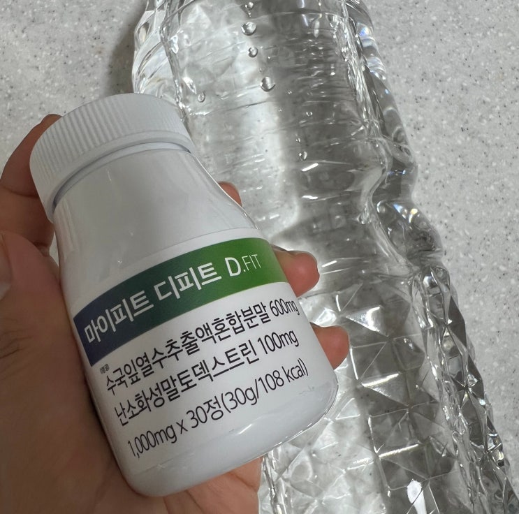 수국추출물 마이피트 디피트 먹어본 후기