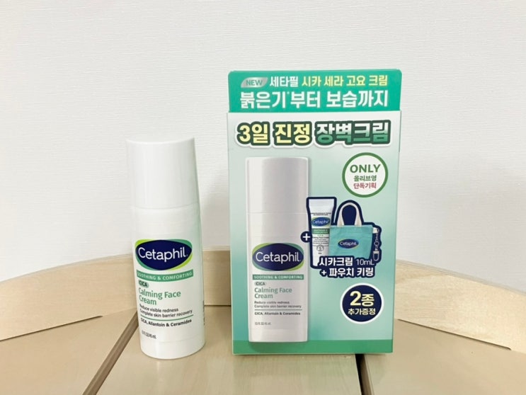올리브영시카크림 세타필 시카 세라 고요크림 안면홍조 관리하기
