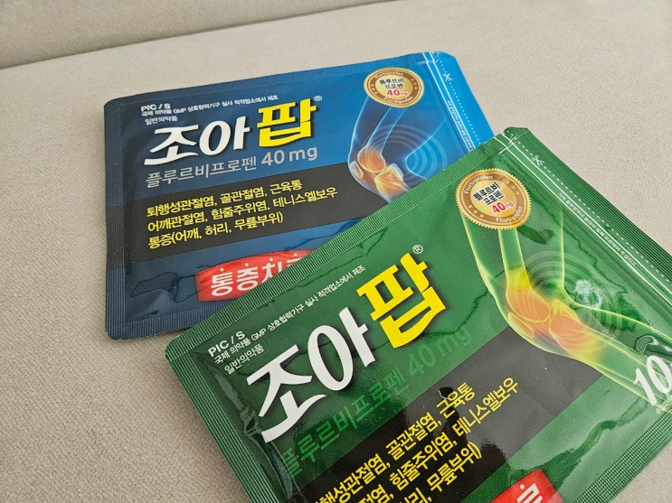 약국파스추천 이정재X임지연 주연 얄미운 사랑 조아팝 파스