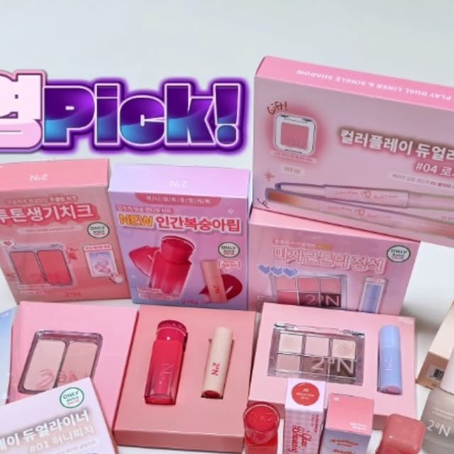먹놀자 | 먹고놀고자고 맛집·핫플 리뷰 on Instagram: "#광고 ✨올영데이~ 올영pick📌
이번 올영세일에 사야할 필수템은 🎀투에이엔(2aN)🎀

8월 올영픽 제품들을 올영세일쿠폰 써서
야무지게 골라 담아와 봤어요!!

1️⃣ 컬러 플레이 듀얼라이너
01.허니피치 | 03.타로버니 | 04.로지캔디
💬 애교살과 음영을 한번에 사방트임이 가능한 라이너!
🎁허니피치와 로지캔디는 싱글 섀도우까지 증정💕

2️⃣ 듀얼 치크 (투톤 생기치크)
02.러브, 로지
💬 라이트한 피치 핑크 컬러와 생기 가득한 피치 핑크 컬러의
구성으로 웜베스트 컬러 예요~ 봄라이트, 클리어, 가을소프트한
느낌으로 사계절 사용하기 무난 합니다!
🎁러브,로지 치크는 하트 헤어핀 3종 증정💕

3️⃣ 베러 미 아이 팔레트 (+아이 프라이머 미니 증정)
02.페어리 (미지근톤의 정석)
💬 샤이닝, 러비, 핑크페어리, 디어무드, 
스테이, 마호가니의 6종 구성으로 봄과 여름라이트 느낌~
쿨톤, 웜톤 모두에게 잘어울리는 무난한 구성의 팔레트 예요!
🎁페어리 구매시, 아이 프라이머 미니 03. 타로 색상 증정💕

4️⃣ 롱 웨어링  파운데이션 미니
21.아이보리 | 23.네츄럴베이지
💬실시간 올영픽 1위 제품으로 파우치에 쏘옥 들어가는
귀여운 미니 사이즈로 23호는 품절이 빨리 되더라고요!!
미백, 주름개선, 자외선차단 3중 기능성 제품~
세미 매트한 느낌으로 수분 밸런스를 잡아줘서
산뜻한 느낌이 지속 되는 제품 입니다!

5️⃣ 포켓 코튼 블러링 스틱
01.베이비피치
💬 립 부터 치크, 아이까지 멀티 유즈 스틱으로 사용 가능한
블러링 스틱은 얼룩 없이 생기 있게 레이어링 돼요!

증정품까지 들어있는 기획세트들이 많이 있어서
선택만 잘하면 더 풍성한 구성으로 색조 메이크업 구성 완성
시킬 수 있답니다! 한 동안 올영 안가도 된다는~~ 🤗
이번 올영데이, 올영세일 기간에 기회 놓치지 말고 많이 담아오세요~~ ✨#투에이엔 2aN 강추👍🏻

#올영픽 #올리브영추천템 #올영필수템 #러브버블컬렉션 #롱웨어링파운데이션미니 #컬러플레이듀얼라이너 #투에이엔 #2aN #올영세일 #올영데이"