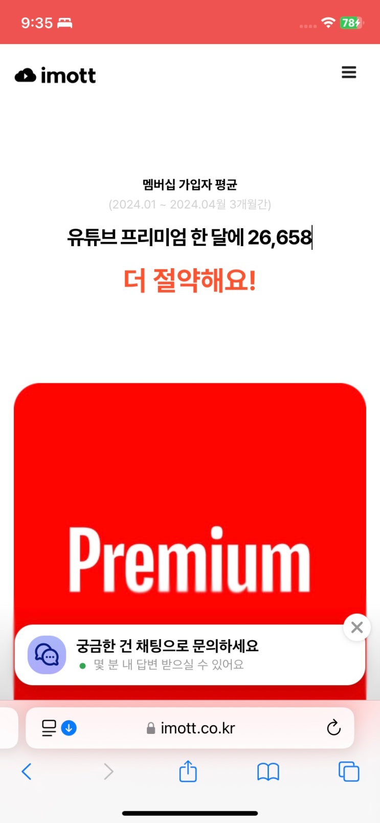 OTT 천국, 아임오티티! 유튜브부터 디즈니까지, 똑똑하게 즐기는 방법!