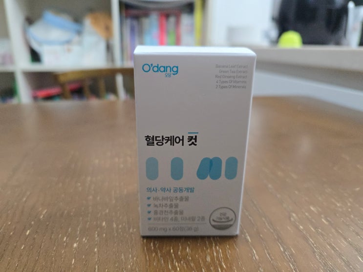당뇨에 좋은 영양제, 오당 혈당케어 컷으로 혈당 관리 시작해요!