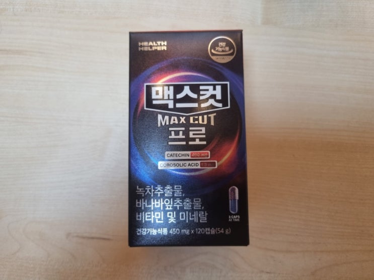맥스컷 프로 버닝으로 두근두근 여름맞이 하기!