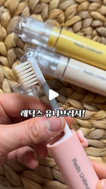 #광고 

칫솔 + 치약 따로 챙기던 분들…
이거 하나면 끝입니다 👀

진짜 간편해서
회사, 학교, 여행 필수템이에요

#여행용칫솔 #휴대용칫솔 #직장인칫솔 #학생칫솔
