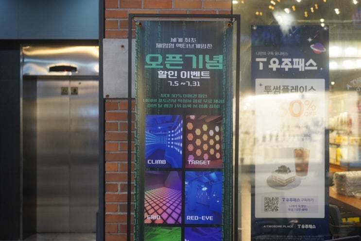 [부산놀거리/서면놀거리] 세계 최초 공간 체험형 액티브모드 부산 플래그쉽 스토어🎮