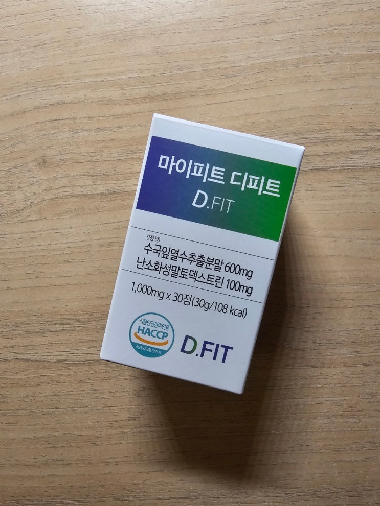 💙마이피트 디피트 후기 – 수국추출물로 건강과 라인 관리를 동시에 하는 단기간 다이어트