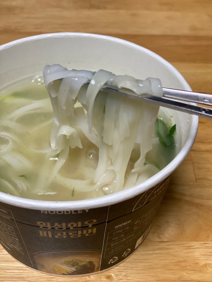 건강한 글루텐 프리 국수! 횡성한우파곰탕면 국물까지 다 먹은후기