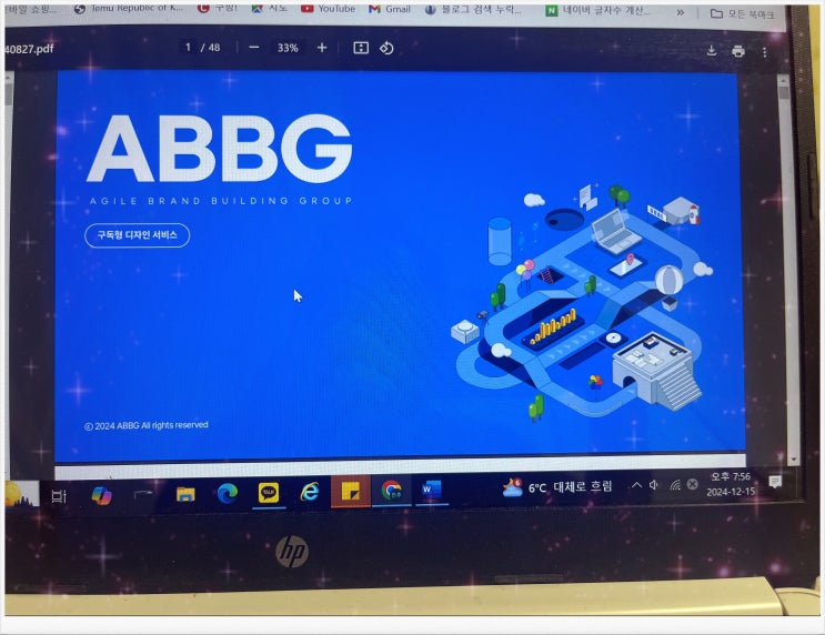 디자인구독 찾고 계신다면 알파브라더스 ABBG 디자이너구독해보세요