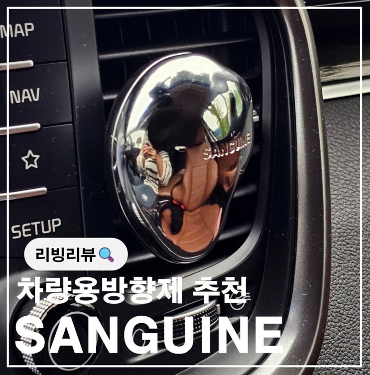 생귄 크롬페블 차량용방향제 새차 선물로 좋은 카디퓨저