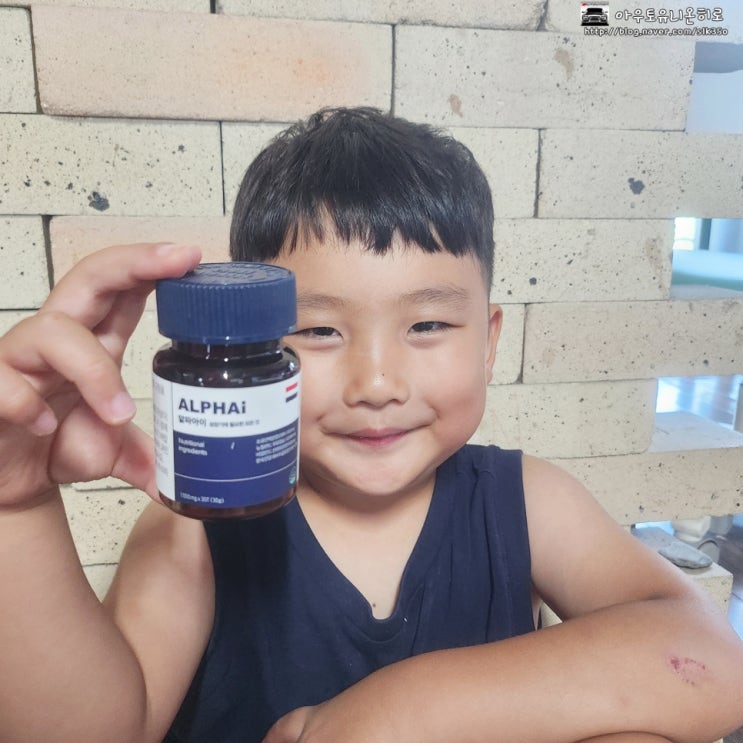 알아파이 어린이 키크는영양제 뉴질랜드 우유칼슘 함유