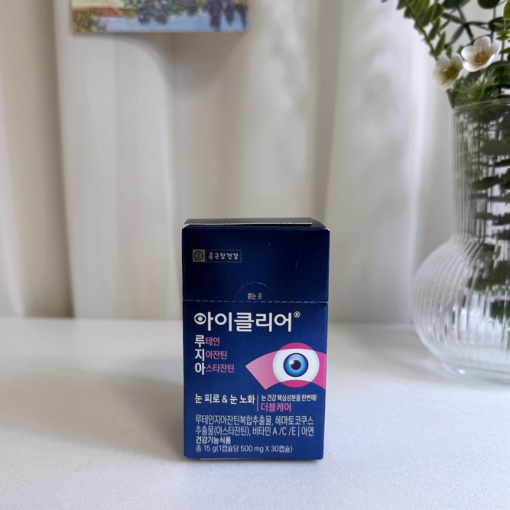 아이클리어 루지아 눈 피로 눈 노화는 종근당건강으로 케어 시작