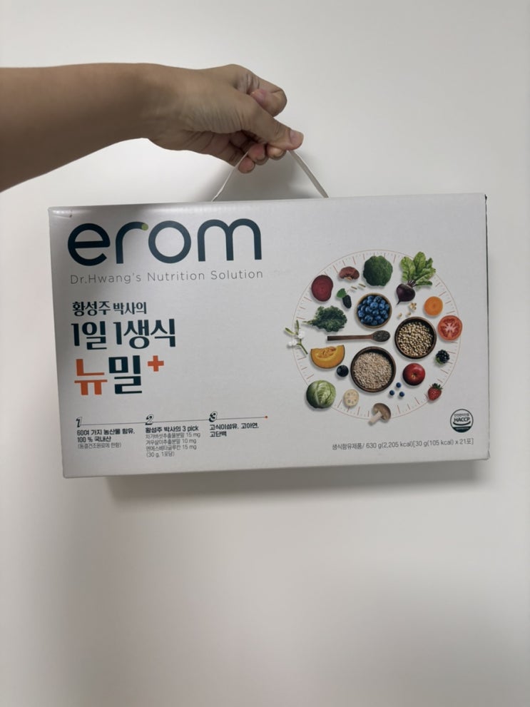 이룸 뉴밀플러스|황성주박사 생식