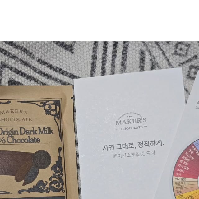 김소희/하율하준맘 on Instagram: "#광고

🍫요즘 하루하루 정신없이 바쁜데, 중간에 잠깐이라도 쉬고 싶을 때 이 [메이커스 초콜릿] 빈투바 수제 초콜릿을 꺼내 먹어요. 

 작고 귀여운 사이즈지만, 한 입만 먹어도 깊고 진한 맛이 입안 가득 퍼지면서 마음까지 살짝 풀리는 기분이에요.

 첨가물 없이 정직하게 만든 수제 초콜릿이라 믿음도 가고요, 비정제당 특유의 은은하고 고급스러운 단맛이 정말 매력적이에요. 

기성품처럼 너무 달거나 인위적이지 않아서, 오히려 그 담백한 단맛이 더 오래 기억에 남더라고요.

요즘처럼 지치는 날엔 잠깐이라도 달달한 간식이 꼭 필요하잖아요. 

커피랑 같이 먹으면 더 좋고, 선물용으로도 포장도 예뻐서 부담 없이 챙기기 좋아요. 

당 떨어질 때, 기분전환이 필요할 때, 혹은 그냥 나를 조금 더 챙기고 싶을 때... 그럴 때 이 초콜릿 하나면 충분한 위로가 되어주는 것 같아요. 

작지만 따뜻한 한 조각, 내 일상 속 작은 행복이에요.

#광고#메이커스초콜릿#빈투바초콜릿#고급초콜릿#수제초콜릿#핸드메이드초콜릿#프리미엄초콜릿#선물용초콜릿#초콜릿선물세트#답례품#답례품추천#비정제원당초콜릿#저속노화초콜릿#저속노화간식"