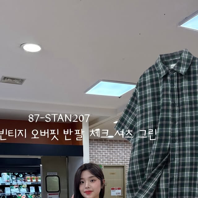 소영 on Instagram: "@standarderror_official #무신사 
📍87-STAN207 클래식 빈티지 오버핏 반팔 체크 셔츠 그린

흔하지 않은 색감의 그린 체크💚🤎
핏은 말해뭐해! 스탠다드에러의 힙함과 빈티지 유니크가 가득...

〰️〰️〰️〰️〰️〰️〰️
📍스탠다드에러 / 87-STAN207 클래식 빈티지 오버핏 반팔 체크 셔츠 그린 
▪️사이즈: M

▪️팁: 오버핏이여서 가볍게 툭- 코디가 되요..🖤 빈티지함이 가득한 그린컬러의 체크로 걸치디만 해도 힙한 코디 바로 가능!!

〰️〰️〰️〰️〰️〰️〰️
-
#광고#스탠다드에러  #STANDARDERROR #남여공용셔츠 #셔츠 #셔츠추천 #반팔셔츠 #오버핏 #체크셔츠 #여름셔츠 #Shirt  #CheckShirt  #Short-Sleeved Check Shirt#패키지 #반팔셔츠패키지 #셔츠패키지"