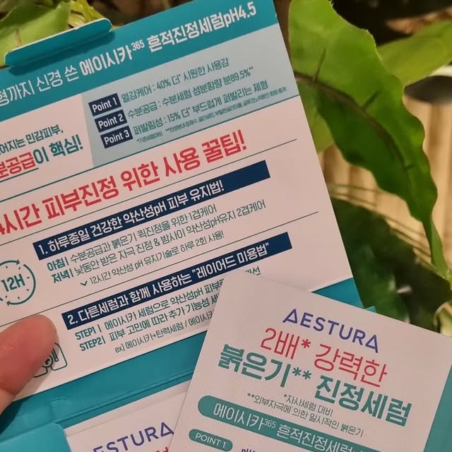 럽희🍒 on Instagram: "#광고#에스트라#흔적진정세럼
기존 에이시카 세럼에서 2배 강력한 붉은기 진정효과가 더 좋아진
에이시카 365흔적진정세럼pH 4.5
피부 pH 를 약산성으로 낮춰주고 유지까지 해주는
아모레퍼시픽 최초기술!
제형만 약산성이 아닌 피부표면 pH를
약산성으로 12시간 유지시켜줘요
화장품을  바꾸거나 하면 일시적인 붉은기가 올라오는데 발랐을때 쿨링,진정이 잘되고 일시적인 붉은기도 많이 가라 앉더라구요
피부를 대상으로 확인한 붉은기 민감테스트완료!
안심하고 사용할 수 있어요
민감피부 ,이제 무조건 pH 부터 확인하세요

-4월  올리브영 에스트라 에이시카365 흔적진정세럼pH4.5 40ml+20ml추가증정+1ml 샘플증정
-4월동안 25% 할인

#에이시카약산성세럼#에스트라약산서메럼#약산성시카세럼#약산성붉은기진정세럼#에이시카붉은기세럼#올리브영진정세럼추천#올리브영진정세럼#에이시카흔적진정세럼#에이시카세럼#에이시카#흔적세럼#진정세럼#진정#흔적#붉은기#잡티

이 글은 에스트라로부터 제품과 소정의 수수료를
제공 받아 작성된 솔직한 리뷰입니다"