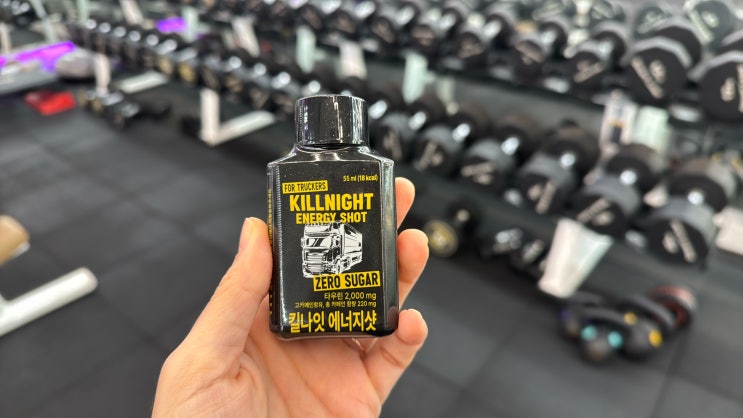 피곤할 때 잠깨는법 고카페인 에너지드링크 킬나잇 에너지샷