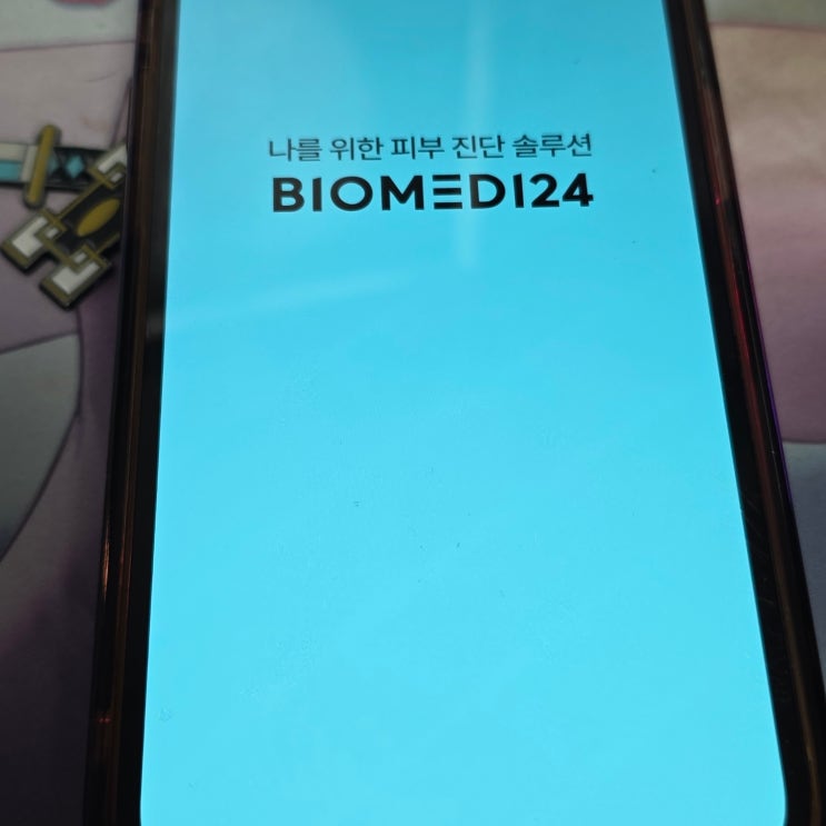 스테틱샵 전용 AI 피부분석 앱 '바이오메디' 회원가입부터 관리 후기까지