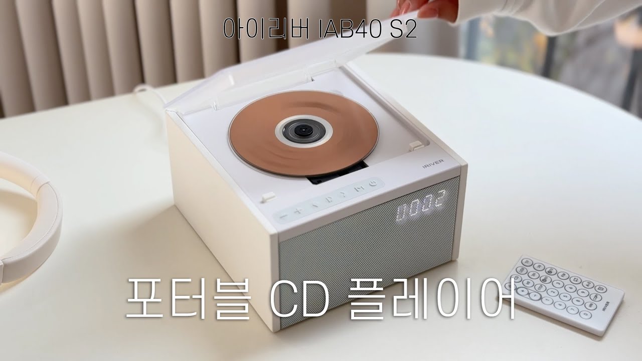 아이리버 IAB40 S2, 감성 CD플레이어, 미니오디오 추천, 블루투스 스피커, 백색소음내장, 학습용 오디오