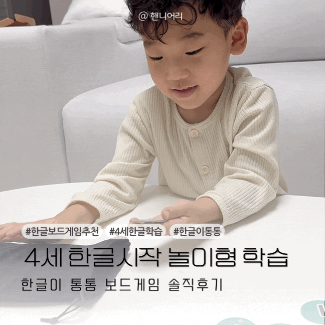 안은진 장기용 주연 드라마 키스는 괜히해서 교육용 보드게임 한글이통통