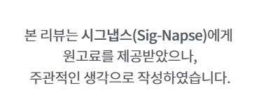 생긴것이 다르듯 집중력향상도 달라야 합니다 맞춤형 멘탈 회복 시그냅스