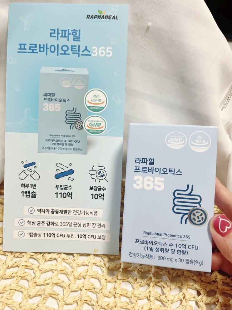 <라파힐 프로바이오틱스365>변비탈출 유산균 추천 찐텐 후기