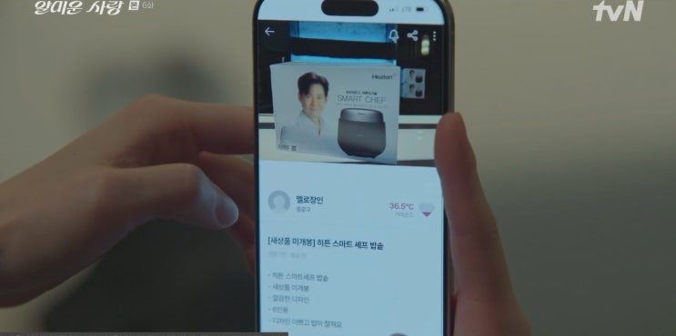 이정재X임지연 주연의 얄미운 사랑에 나온 쿠쿠미식 컬렉션 사일런스 밥솥 소개