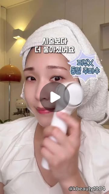 🕊️감성메리 I MYUNGSUNLEE🤍 on Instagram: "#광고 지만 여러분 그거 알아요?
역대급 피부과 동일 정품 주파수 
LDM 홈케어 디바이스기기를 
이제 홈케어로 만나볼 수 있어요!!

하루종일 에어컨 바람에 노출된 날은 
이상하게 피부도 민감해지면서 건조해지고
거울 볼 때마다 모공이 더 도드라져 보이더라구요

시술 받으러 갈까 고민하다가 
이젠 그냥 집에서 데일리 루틴처럼 
딱 9분, 딱 내 피부 맞춤 ‘글로우엠 크라이오소닉’.

피부X에서 받는 
물방울리프팅과 같은 LDM 주파수 그대로(1,3,10,19MHz), 
여기에 냉각까지 되는 크라이오 헤드까지 탑재된 유일한 디바이스라니… 
이걸 안 쓸 이유가 없죠?

탄력, 진정, 속보습, 
모공, 광채, 콜라겐, 히알루론산까지 

피부질환 커뮤니티에서도 반응 좋았던 이유, 
직접 써보니 알겠더라구요. 

기기 자체가 진짜 정직해요. 
애기모공처럼 쫀쫀해지는 그 느낌, 
해본 사람만 알아요. 

저처럼 예민하거나 
자극에 민감한 분들은 더 좋아하실 듯!

인친님들께만 드리는 꿀팁 정보!!
품절대란 글로우엠 크라이오소닉!!
카톡 플친 추가하고 할인 쿠폰 받은 뒤
재입고되면 쿠폰 써서 바로 득템하세요!

@glowm.official 

#뷰티디바이스 #디바이스추천 #홈케어피부관리 #뷰티디바이스후기 #물방울리프팅 #크라이오소닉 #글로우엠"