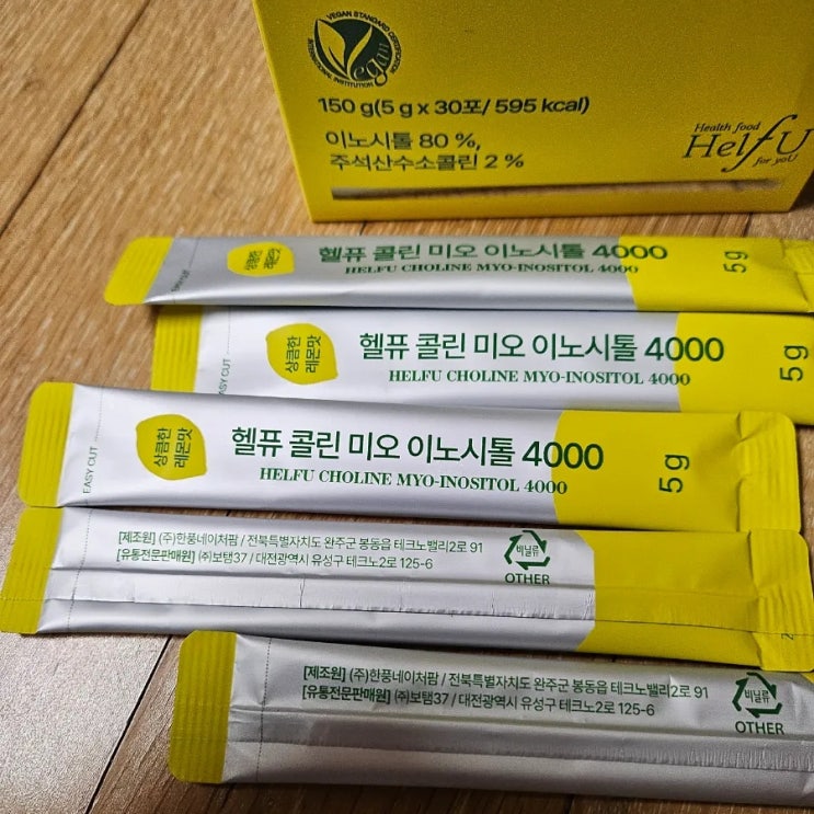 헬퓨 콜린 미오 이노시톨 4000
