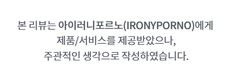 [아이러니포르노화이트라인] IRO097 스웨이드 자켓 or IRO086 레더 자켓 - 남녀공용자켓, 스웨이드자켓, 자켓추천