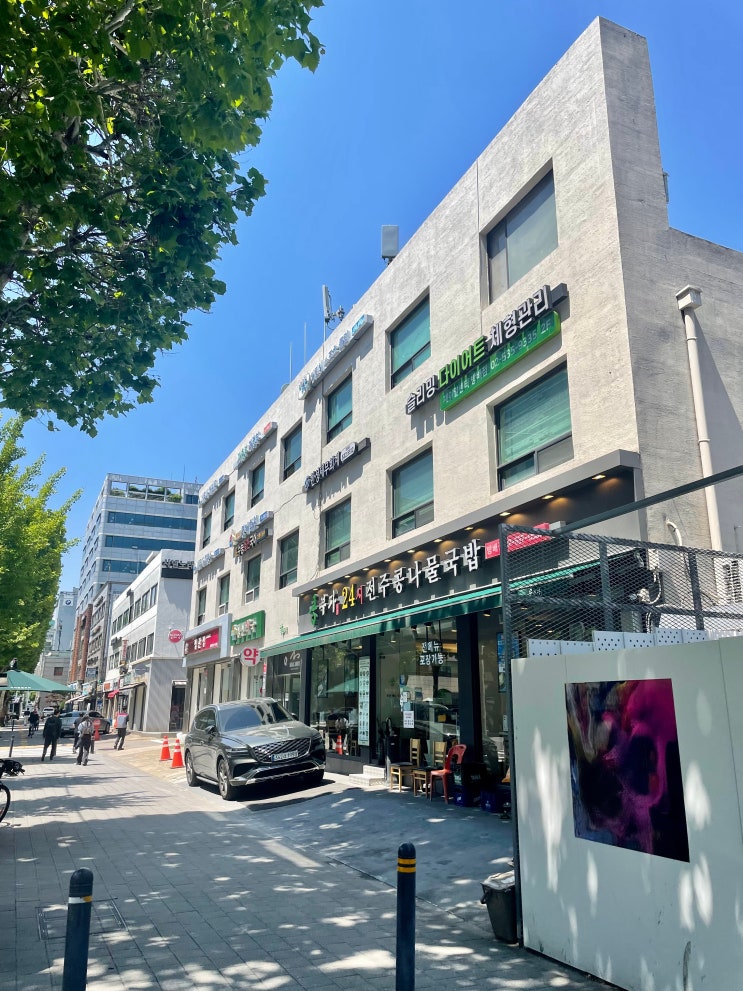 방배동다이어트 제이알센터