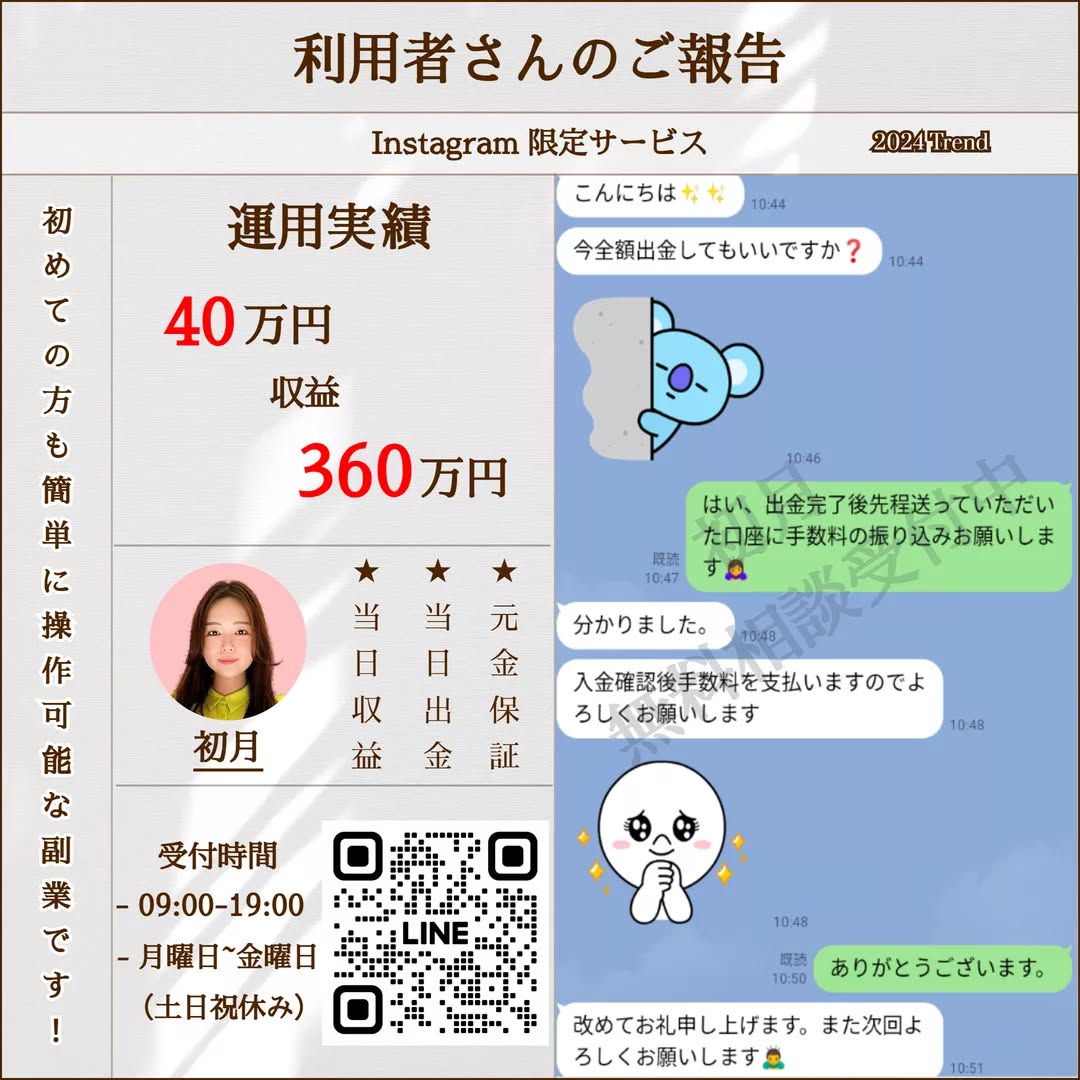 ★10月予約受付中

★無言フォロー失礼します。

★将来に不安がある
★現状に不満がある
★夢や目標はあるが手段が無い
★過去に副業やネットビジネスで稼げなかったが引き続き稼げるピジネスを探している
★既存のピジネスと別で収入の柱を増やしたい上記に1つでも当てはまる方には自信を持ってお勧め出来る仕組みとなっています。

★初めての方も簡単に操作可能な副業です!
★無料相談受付中！
★受付時間: 09:00-19:00
★月曜日~金曜日(土日祝休み)

⚠️DM返信苦手です
⚠️待機者数が多く、予約制になっております!

★LINE追加して連絡ください👍

★行動できたら
もう勝ちよ👊👊
