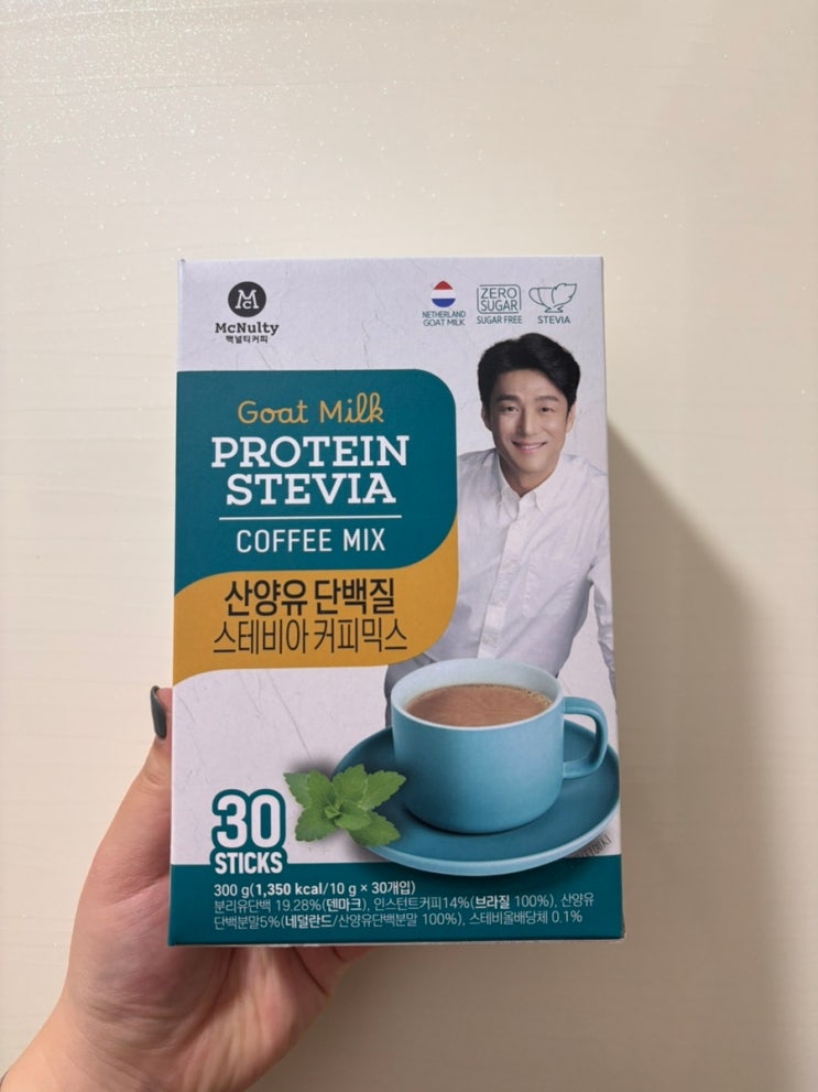 맛있는 맥널티 산양유 단백질 스테비아 커피믹스 당 부담 없이 건강 챙기기