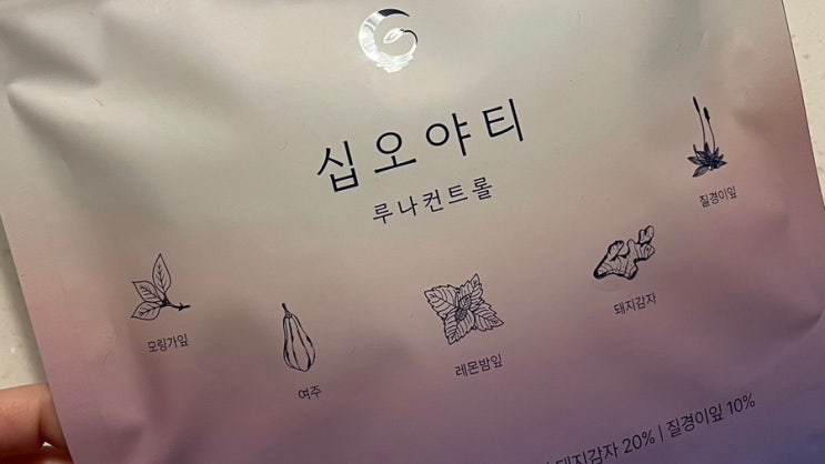 식수 대용 혈당에 좋은 차 십오야티 루나컨트롤