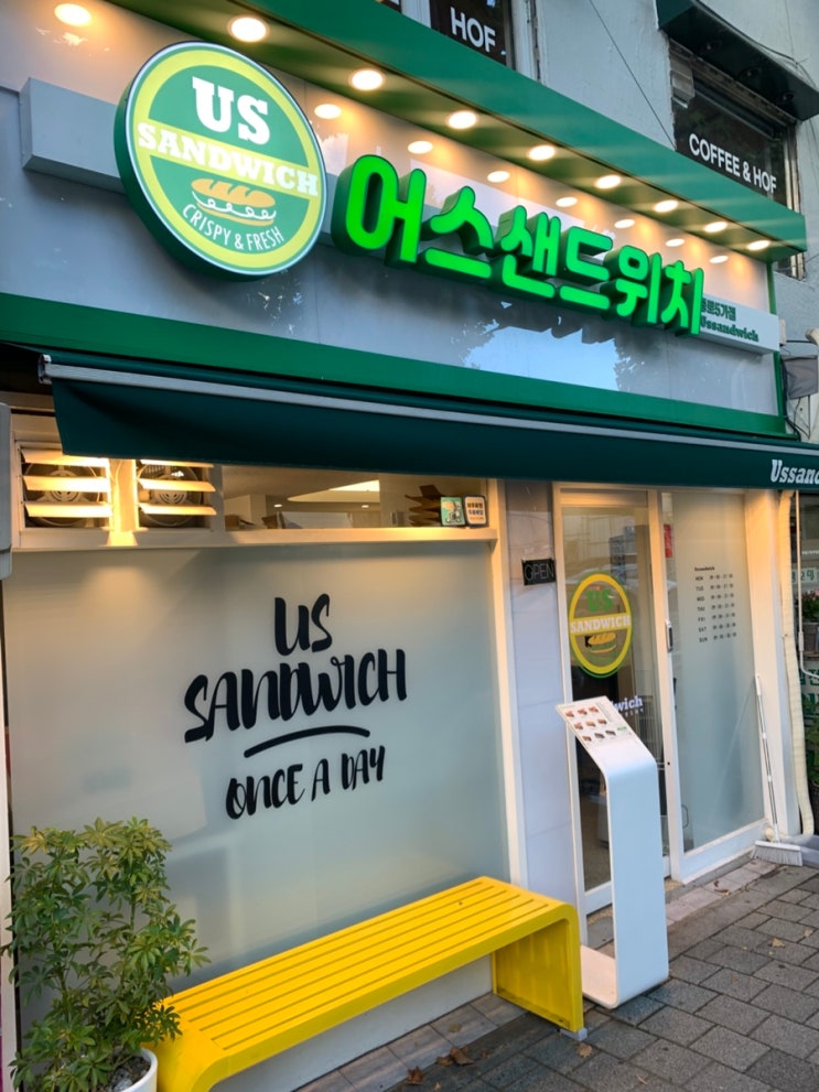 종로 5가 어스샌드위치