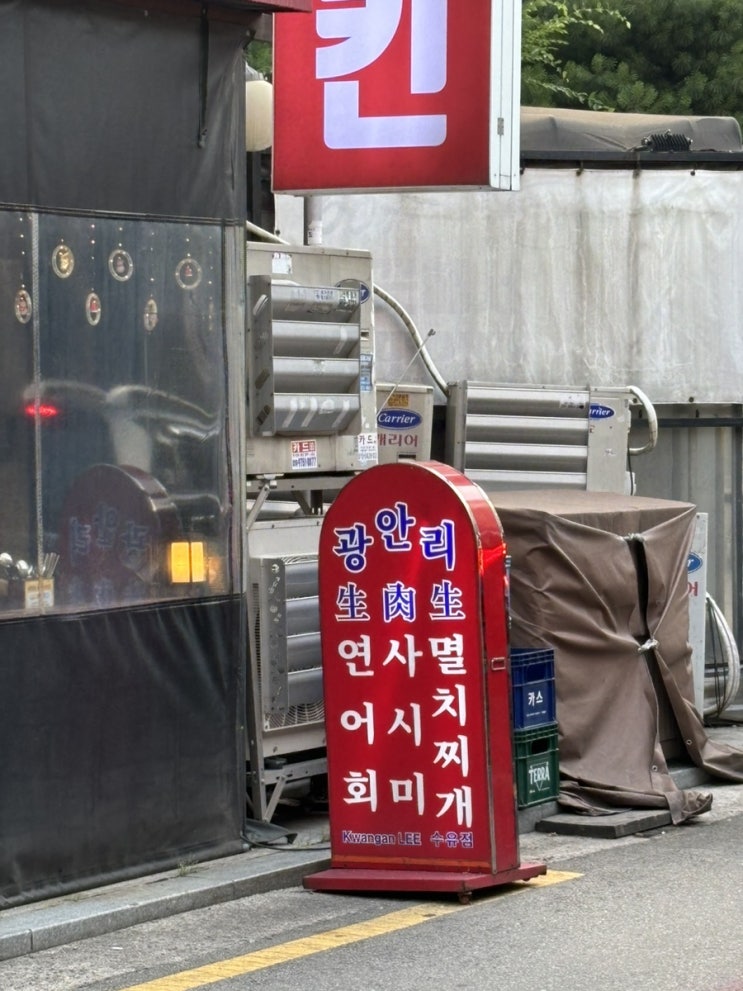 [수유] 수유 광안리 / 연어맛집 / 육회맛집