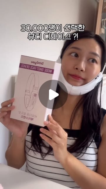 SOHEE 소희 on Instagram: "# 광고 뷰티 디바이스 구매하려면 100,000원은 훌쩍 넘는데 이제품은 100,000원 미만 대로 저렴한 가격인데 쓰기 간편하고 가벼워서 좋아요!! ☺️ 페이스 관리 뿐만 아니라