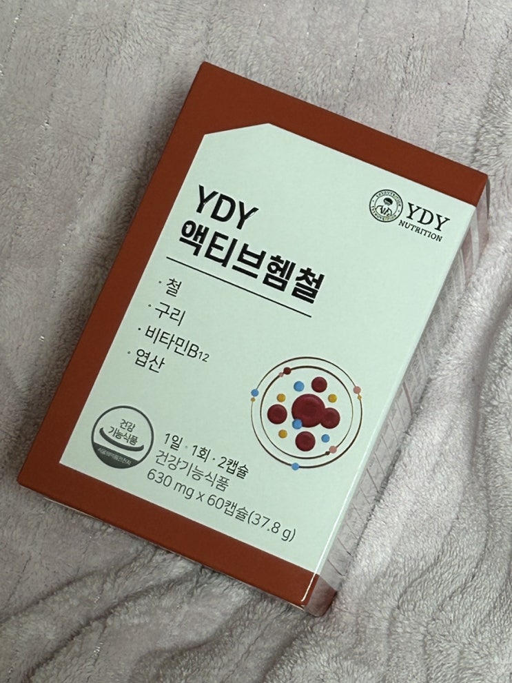 [YDY뉴트리션] 눈 떨림 철분부족현상 액티브헴철 철분제 추천