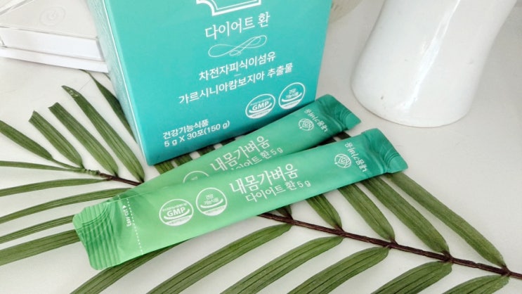 내몸가벼운 다이어트환 솔직후기 ~ ~