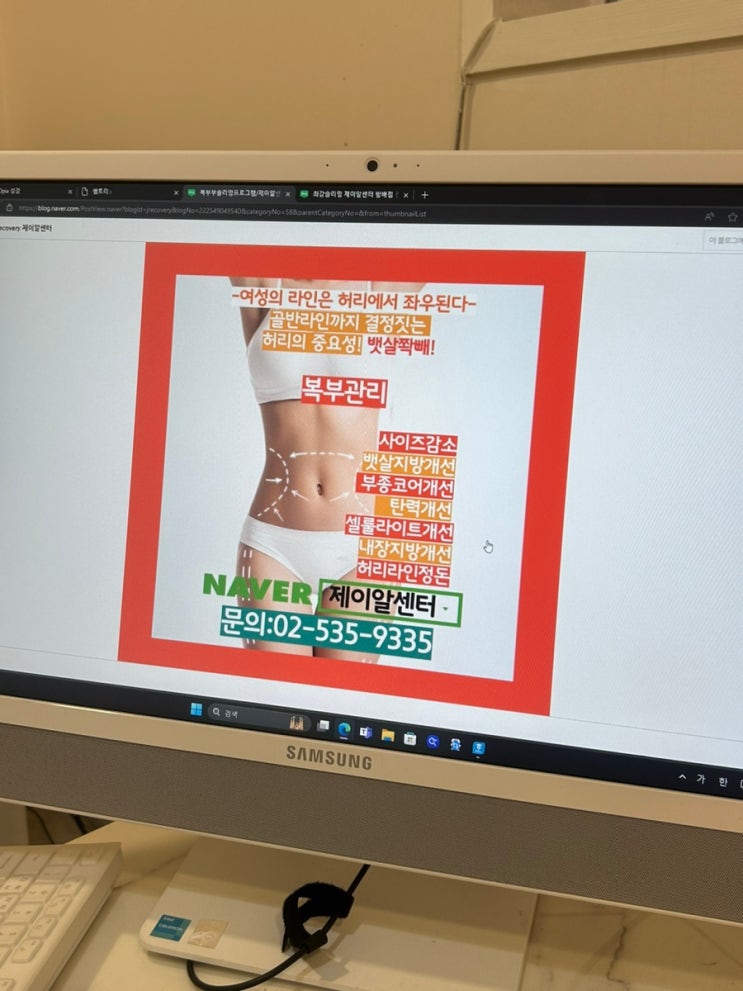 복부 케어 서초동 다이어트