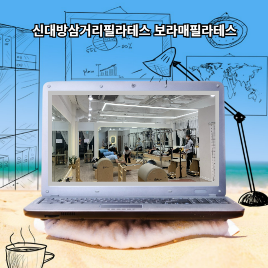 신대방삼거리필라테스 아띠필라테스 신대방삼거리점에서 등과 어깨 교정 받고 왔어요