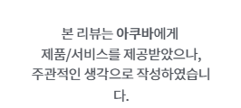 진공밀폐 원두보관용기 아쿠바 스마트 디지털 캐니스터