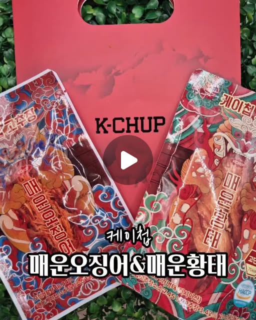.
#케이첩#매운오징어매운황태
.
다이어트 중인데 야식 땡길 때 요거 발견했어요🥺
.
카카오톡 선물하기에서 봤던 케이첩 매운 황태, 
매운 오징어 신상과자!
먹태인 줄 알았는데 더 담백한 황태 스낵이라 
깔끔하고, 매콤해서 계속 손 가는 마른 안주예요.
매운 오징어는 쫄깃하고 감칠맛 있어서 진짜 중독성 있고요✨
.
황태 로스팅한 프로틴 스낵에 매운 케이첩 
고추장 소스 입혀 구운 간식이라 가볍고, 
단백질 10g이라 다이어트간식으로도 부담 적어요!
.
혼술할 때 먹어보니까 맥주 안주, 와인 안주, 
막걸리 안주 다 찰떡이라 요즘 최애 매운 황태,
 매운 오징어예요💕
.
@kchup_official
https://kchup.co.kr/_dj/page/list/stockist.html
.
#광고#다이어트간식#단백질신상과자프로틴 스낵맥주안주케이첩오징어황태다이어터KCHUP