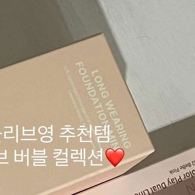 @sunny_toki_ on Instagram: "올리브영에서 #올영픽 득템했어요💗 이번에 #올리브영추천템 으로 #러브버블컬렉션 출시돼서 #롱웨어링파운데이션미니 랑 #컬러플레이듀얼라이너 베베핑크, 그리고 글레이즈 바운싱 틴트 15호 피치버블까지 겟✨ 파운데이션은 가볍게 밀착되고, 듀얼라이너는 데일리로 쓰기 딱! 틴트는 물먹은 듯 촉촉발색이라 찐 #올영필수템 💄#투에이엔"