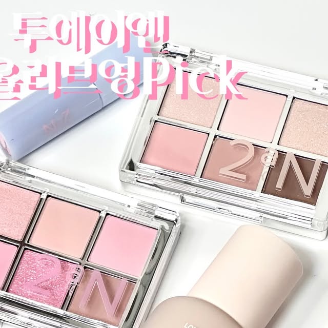 Cheech치치 on Instagram: "#광고 @2an_official 
[투에이엔 2aN 8월 올리브영 세일 추천Pick]
투에이엔 제품 10만원치를 가져왔습니다💗

• 롱 웨어링 파운데이션 미니 - 20복숭아
• 듀얼치크 17 버블 하트 + 헤어핀/스티커기획
• 글레이즈 바운싱 틴트 본품 + 미니 기획세트
05 버블리 | 15 피치 버블
• 베러미 아이팔레트 3종 아이프라이머 기획
02 페어리 | 11 드리밍 | 17 버블 하트

투명하고 맑은 베이비 복숭아톤 베이스에 통통 튀는 뽀용 팝 핑크 블러셔를 조합하면 여름철 인간 복숭아!🍑

달콤하게 생기 넘치는 글레이즈 바운싱 틴트 2종과 미니 13 잼잼 | 11 피치 에이드 로 인간 사과 완성!🍎

New 베러 미 아이팔레트 16호 버블 캔디는 #슈가팝핑크 를 한가득 담은 캔디 팔레트 그 자체! 기획으로 들어간 02 바닐라 핑크 아이 프라이머와 같이 쓰면 상큼 시너지 Up🍒

라이트 컬러 조합 추천 팔레트 Pick👈🏻
미지근톤의 정석 2호 페어리 + 03 타로
핑잘봄 베이직템 11호 드리밍 + 01 애프리콧 티

8월 올리브영 세일로 투에이엔과 함께 여름철 상큼한 과즙캔디로 보내보세요!✨

.
.
.
#올영픽 #올리브영추천템 #올영필수템 #러브버블컬렉션 #롱웨어링파운데이션미니 #컬러플레이듀얼라이너 #올리브영추천 #올영세일 #올영추천 #코덕맞팔 #코덕스타그램"