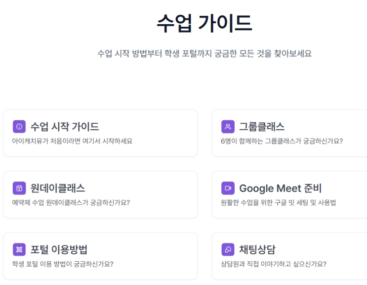 확실히 소통하면서 진짜 영어를 알려주는 아이캐치유