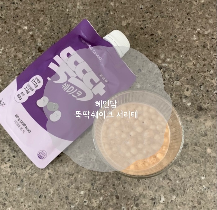 이정재X임지연 주연 얄미운사랑 혜인담 뚝딱쉐이크 서리태 체중조절 쉐이크로 식단관리하기